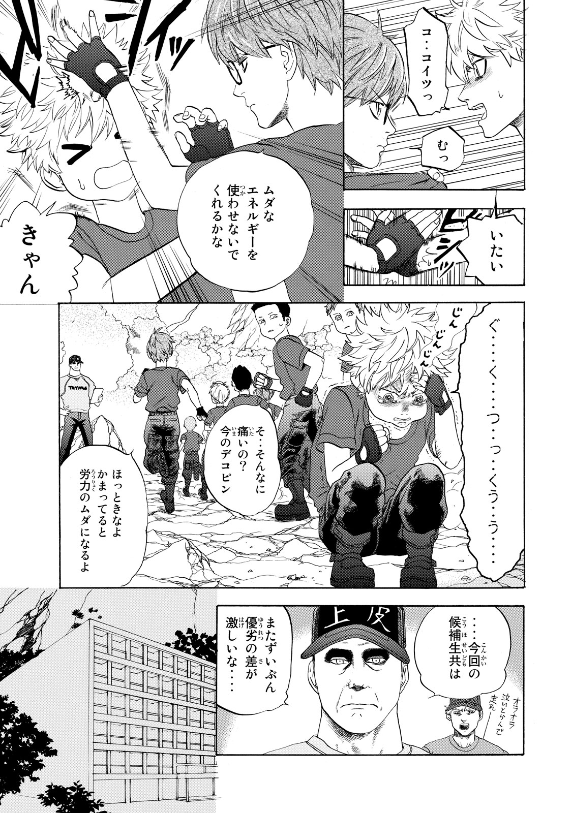 Hataraku Saibou - Chapter 12 - Page 11